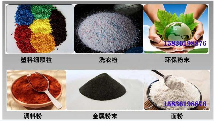 葵瓜籽振動(dòng)篩應(yīng)用行業(yè)：塑料細(xì)顆粒，洗衣粉，粉末，調(diào)料粉，金屬粉，面粉等。